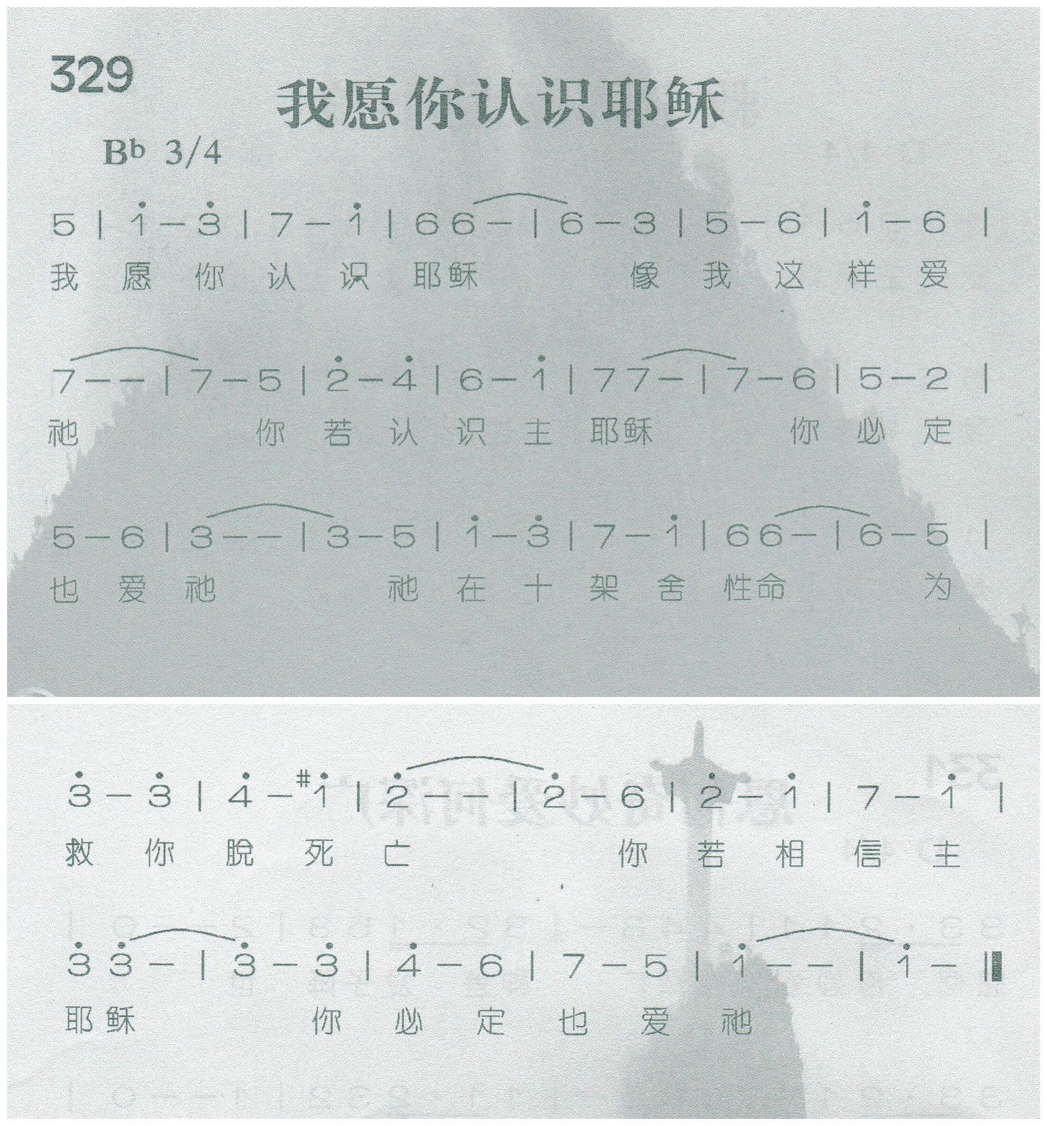 我愿你认识耶稣 第 1 页