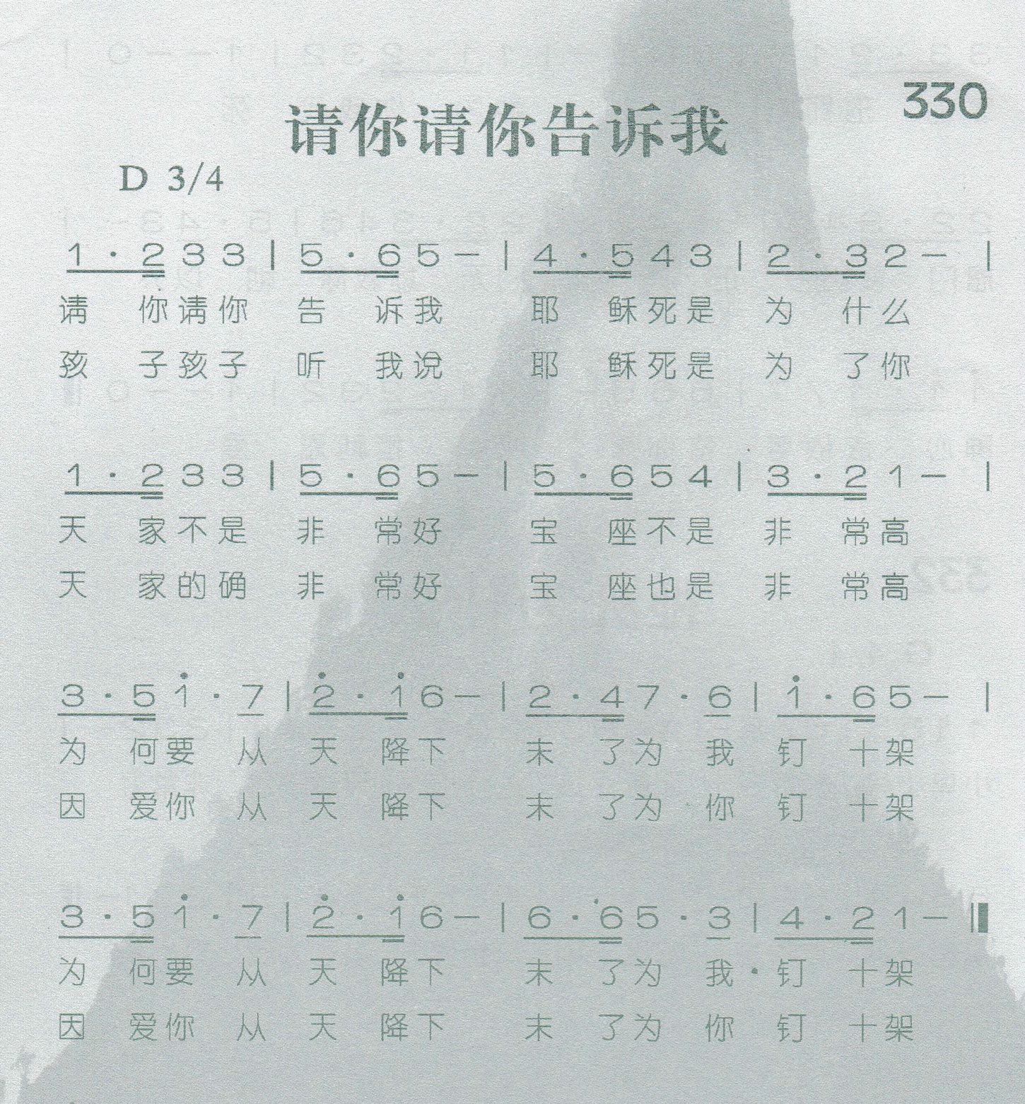 请你请你告诉我 第 1 页