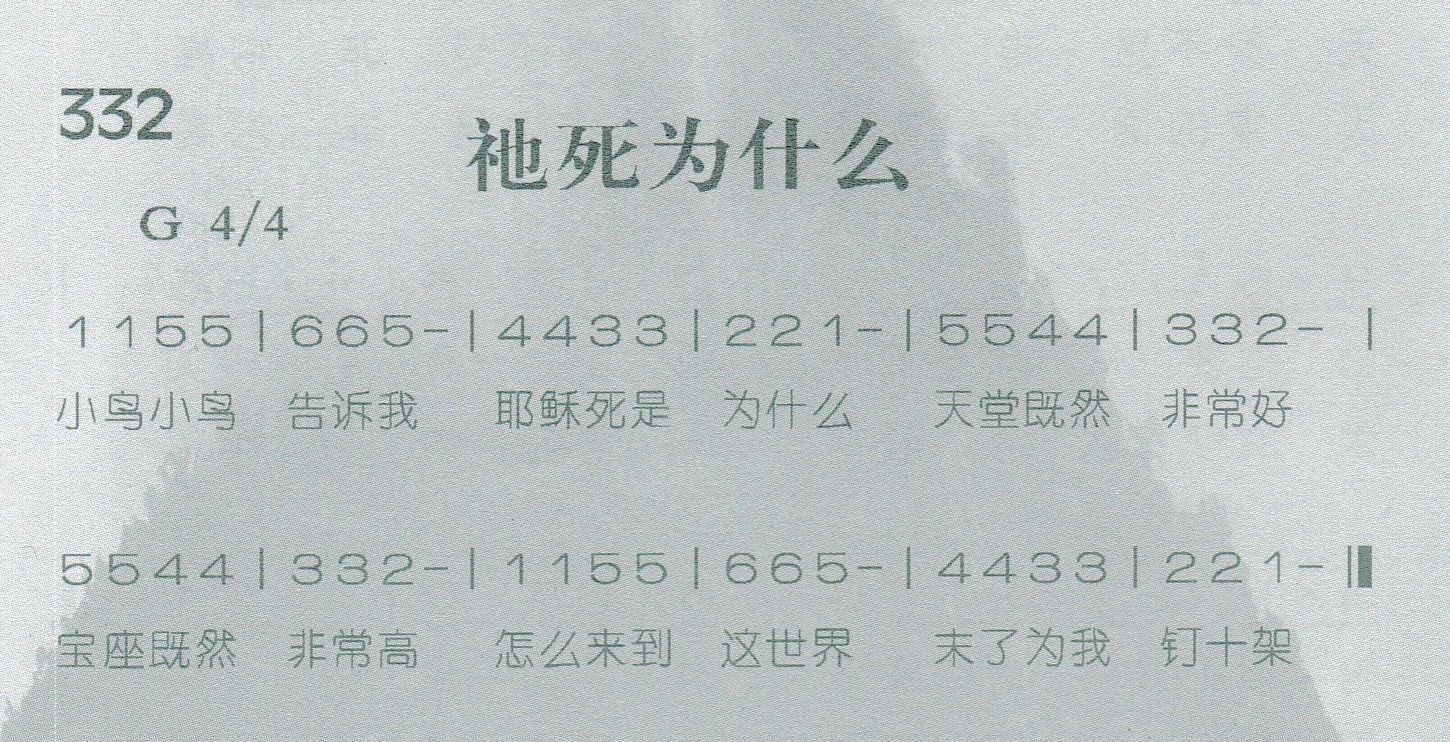 祂死为什么 第 1 页