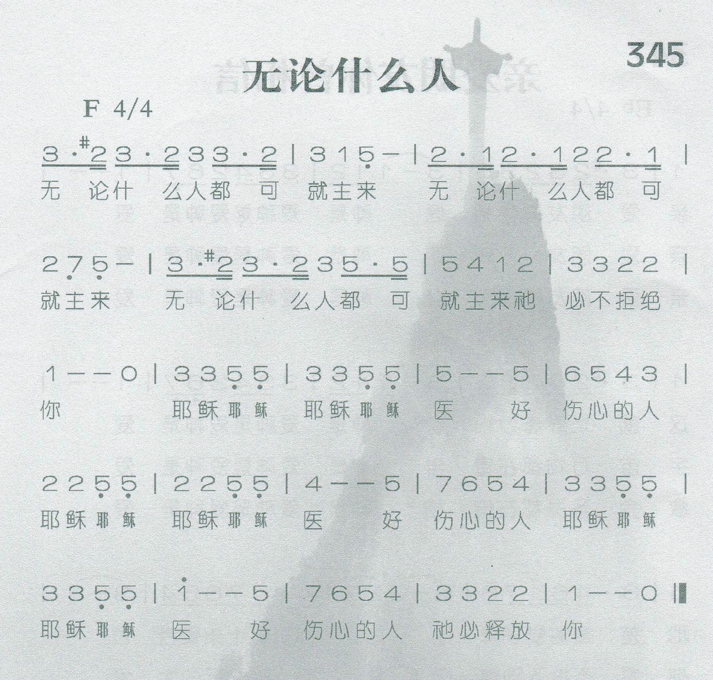 无论什么人 第 1 页