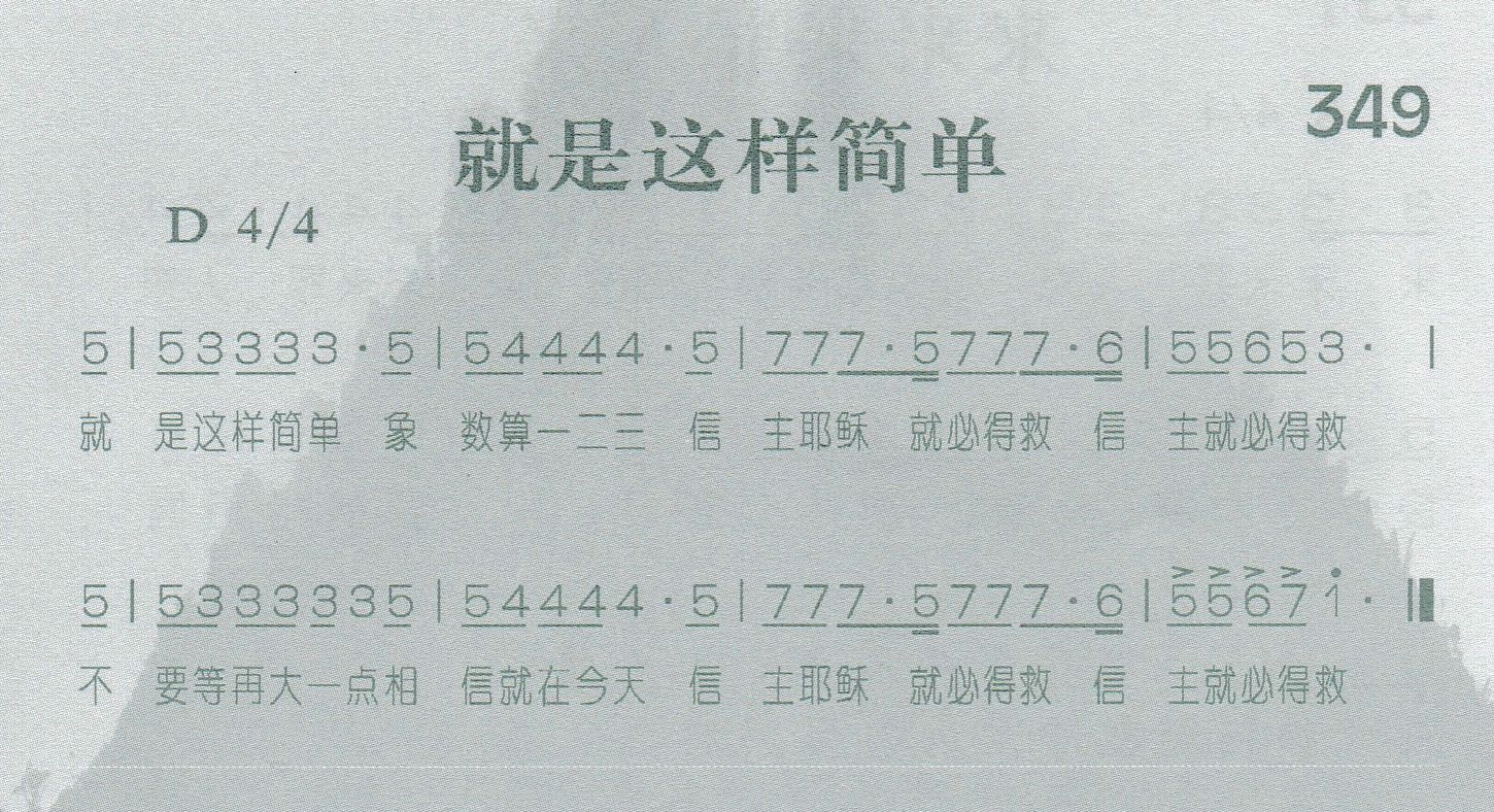 就是这样简单 第 1 页