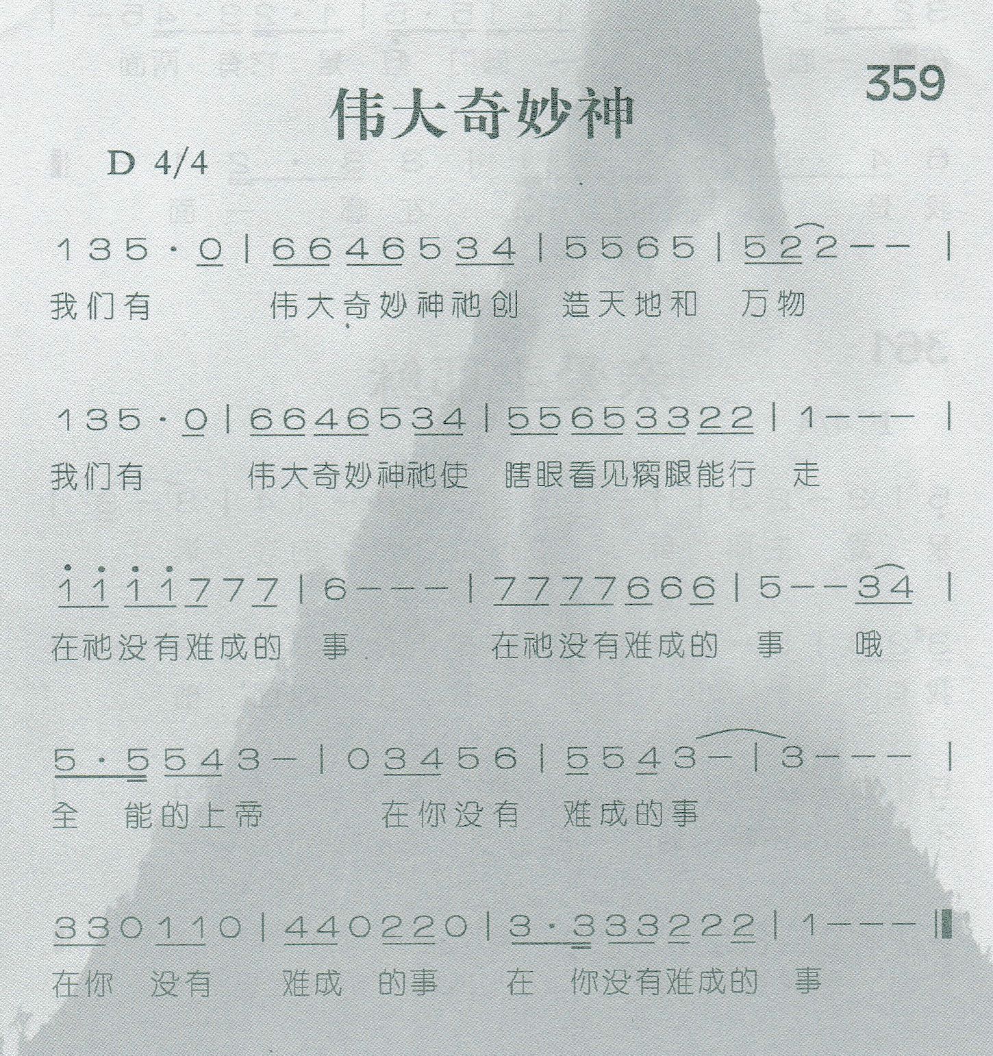 伟大奇妙神 第 1 页
