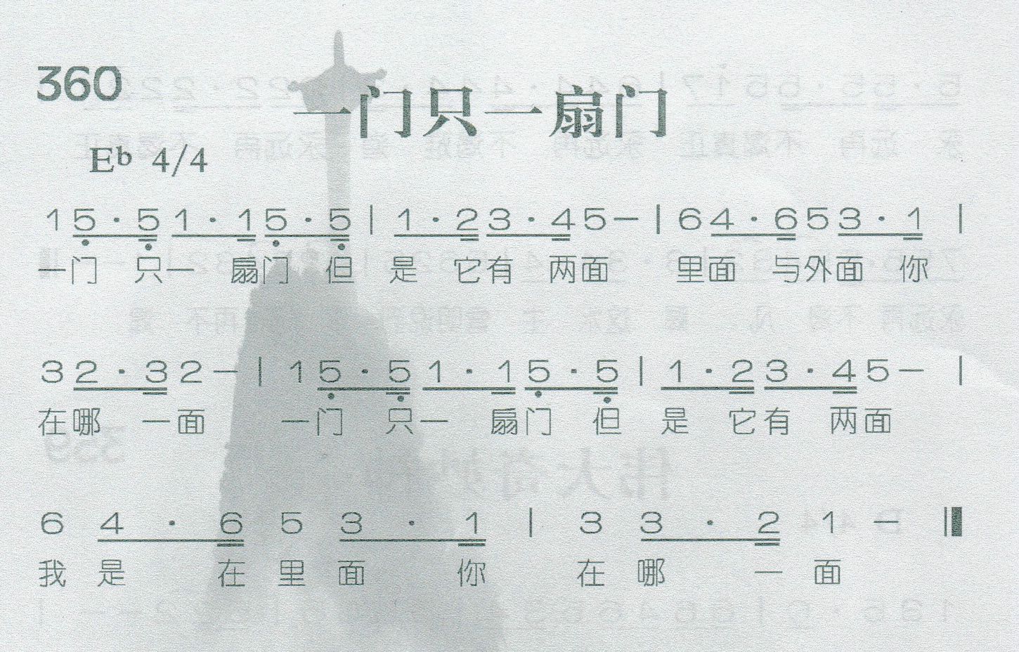一门只一扇门 第 1 页