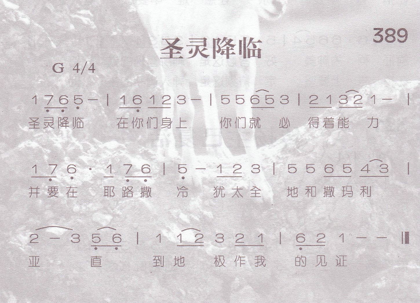 圣灵降临 第 1 页