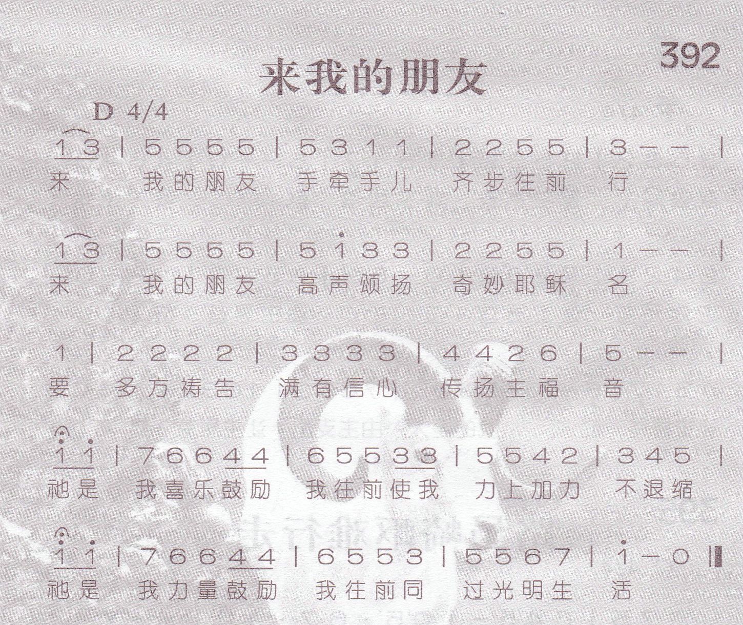 来我的朋友 第 1 页