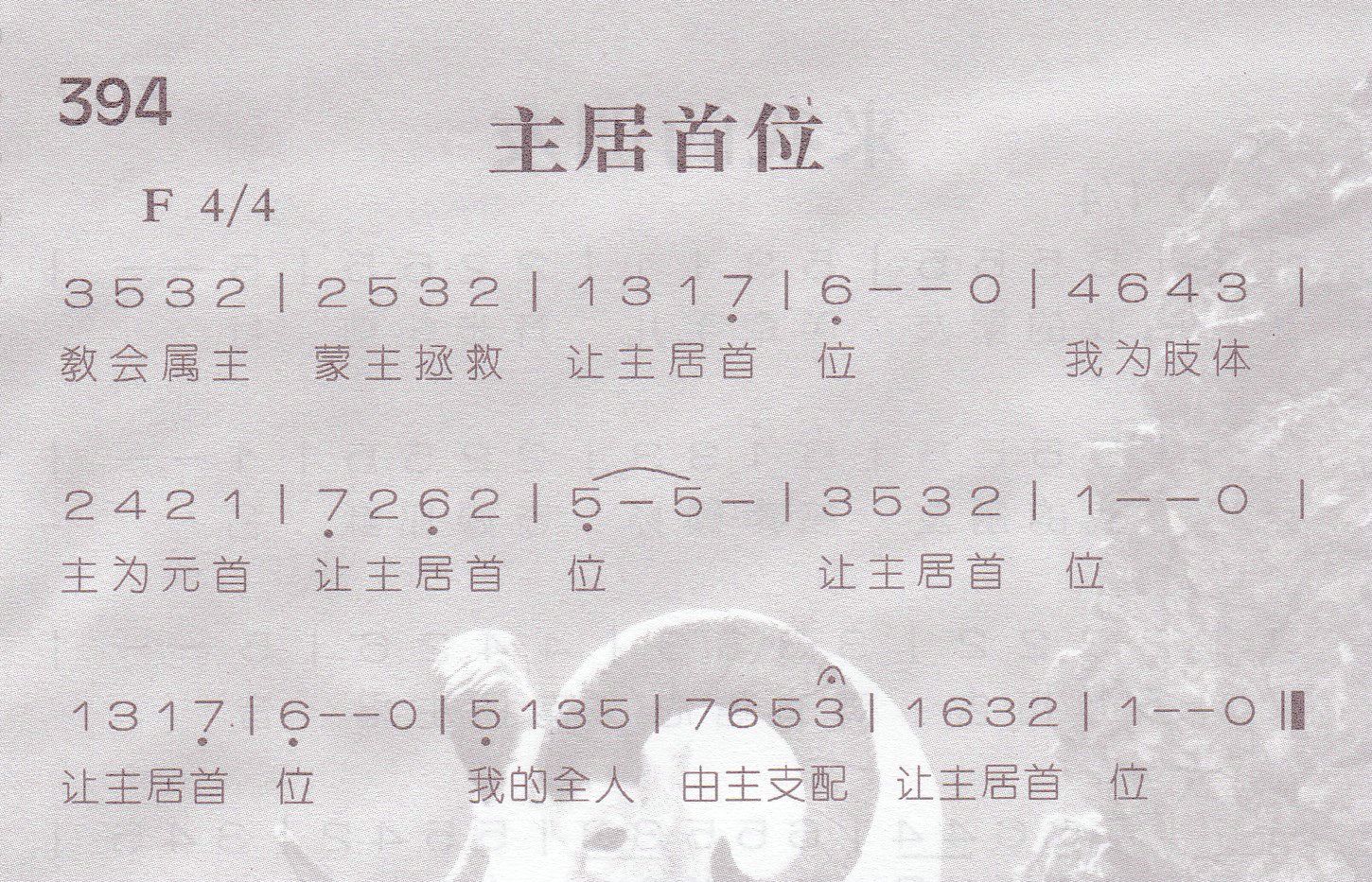 主居首位 第 1 页