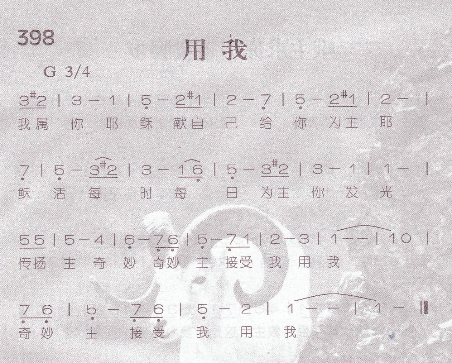 用我 第 1 页