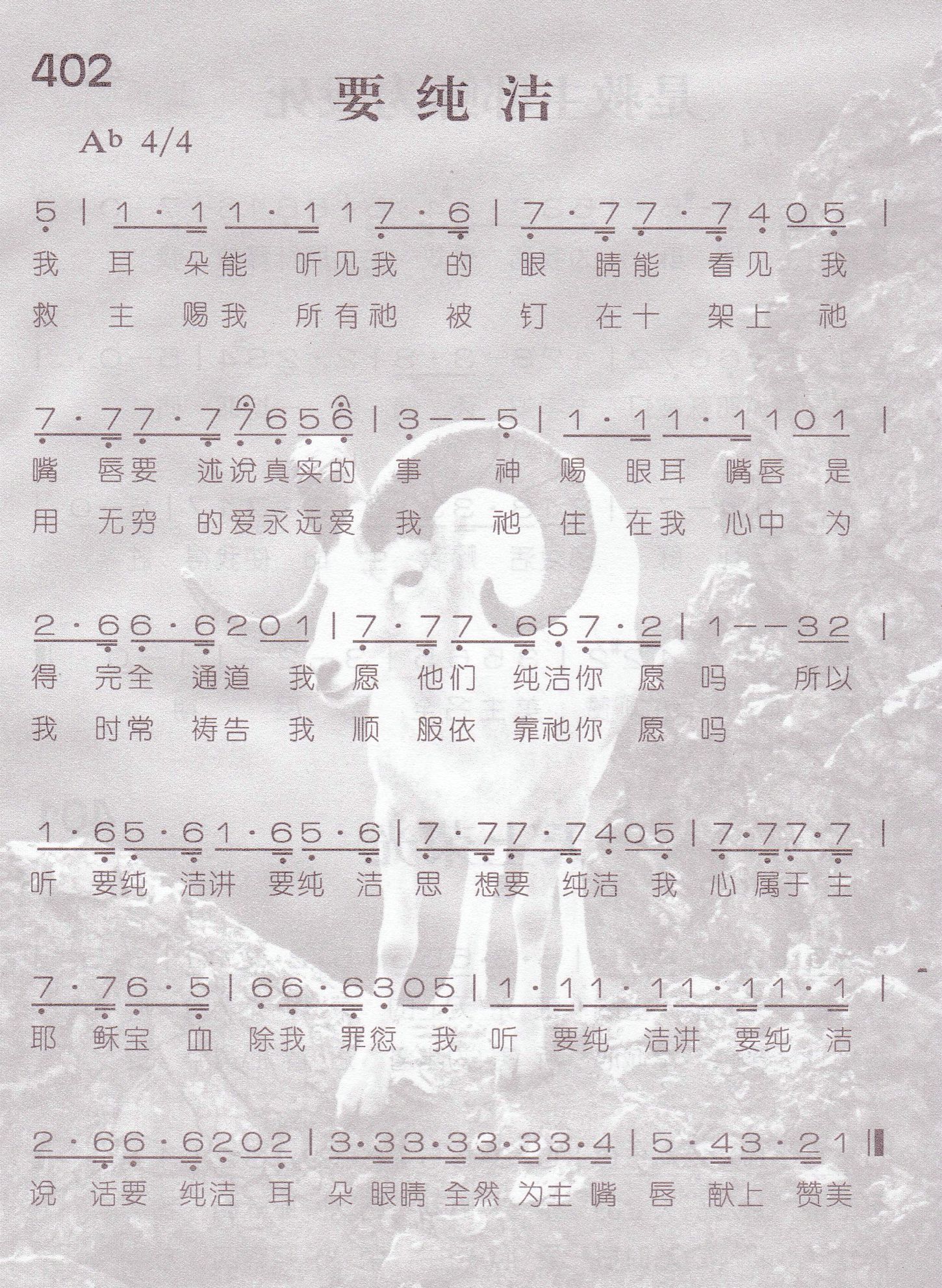 要纯洁 第 1 页