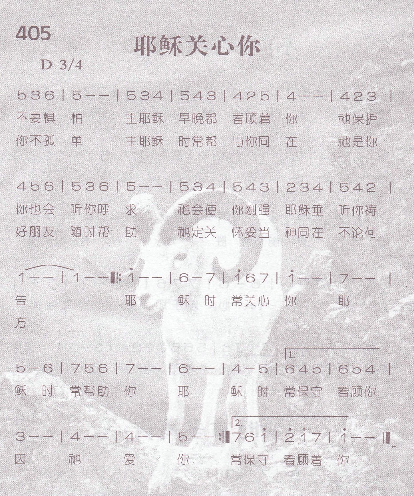 耶稣关心你 第 1 页