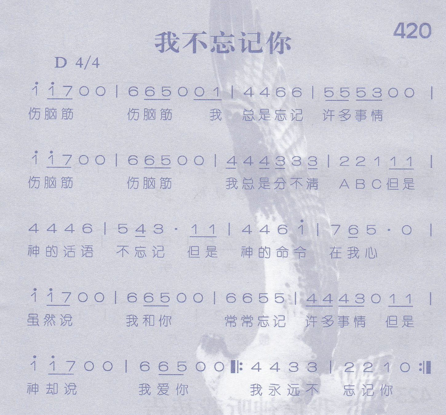 我不忘记你 第 1 页