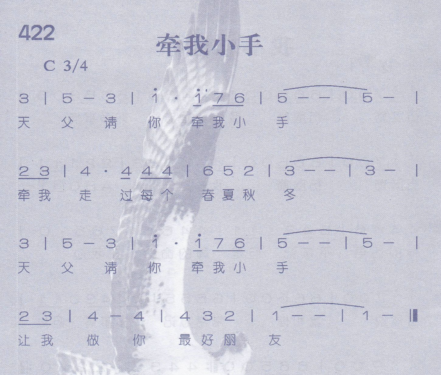 牵我小手 第 1 页