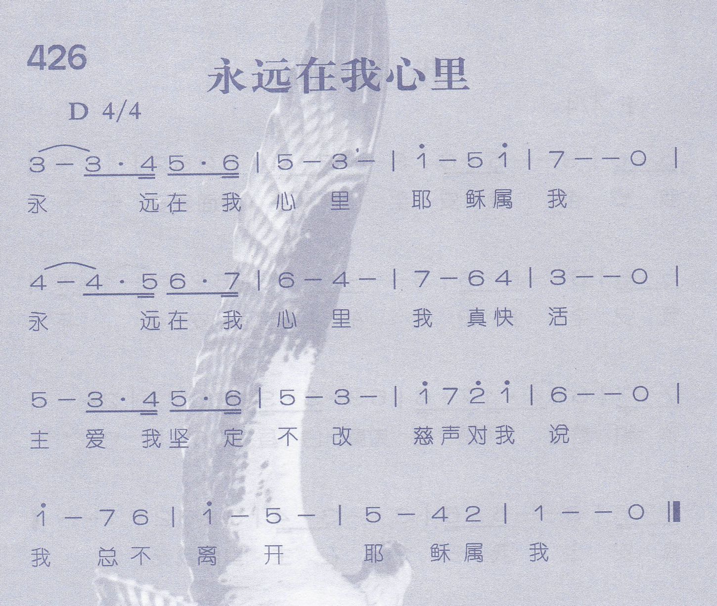 永远在我心里 第 1 页
