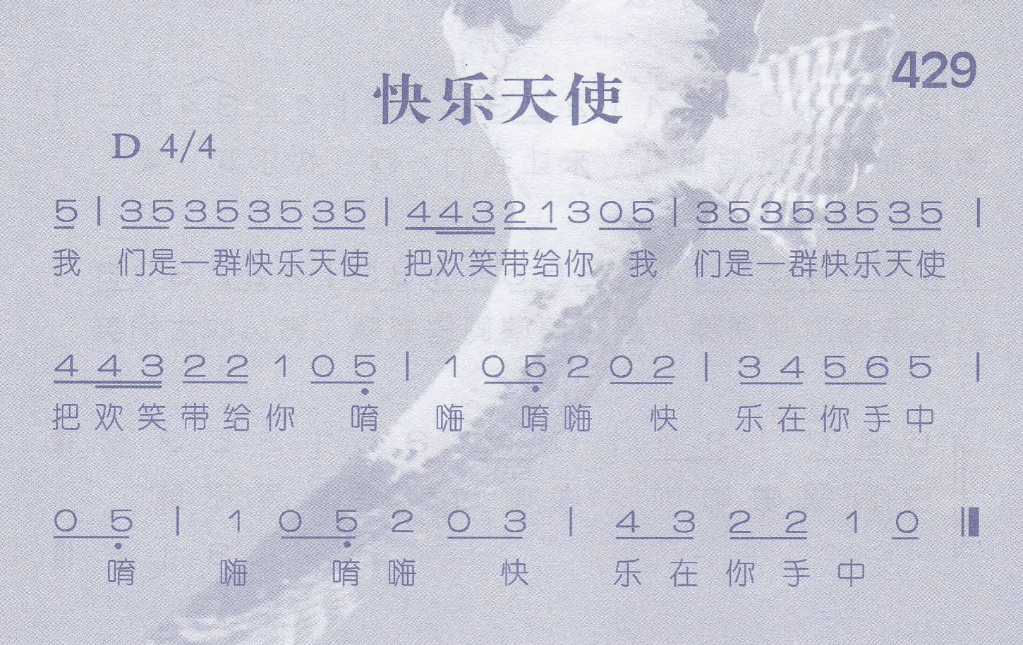 快乐天使 第 1 页
