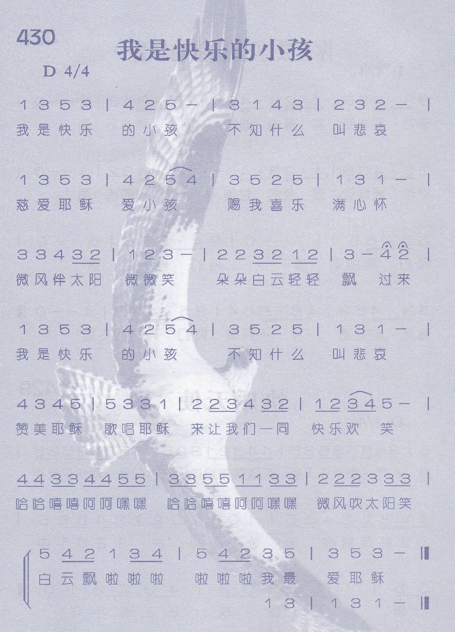 我是快乐的小孩 第 1 页