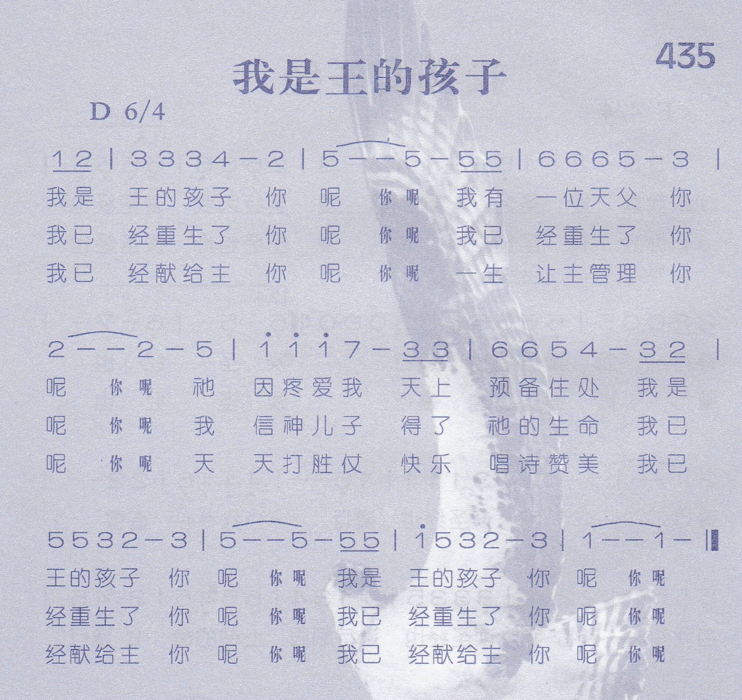 我是王的孩子 第 1 页