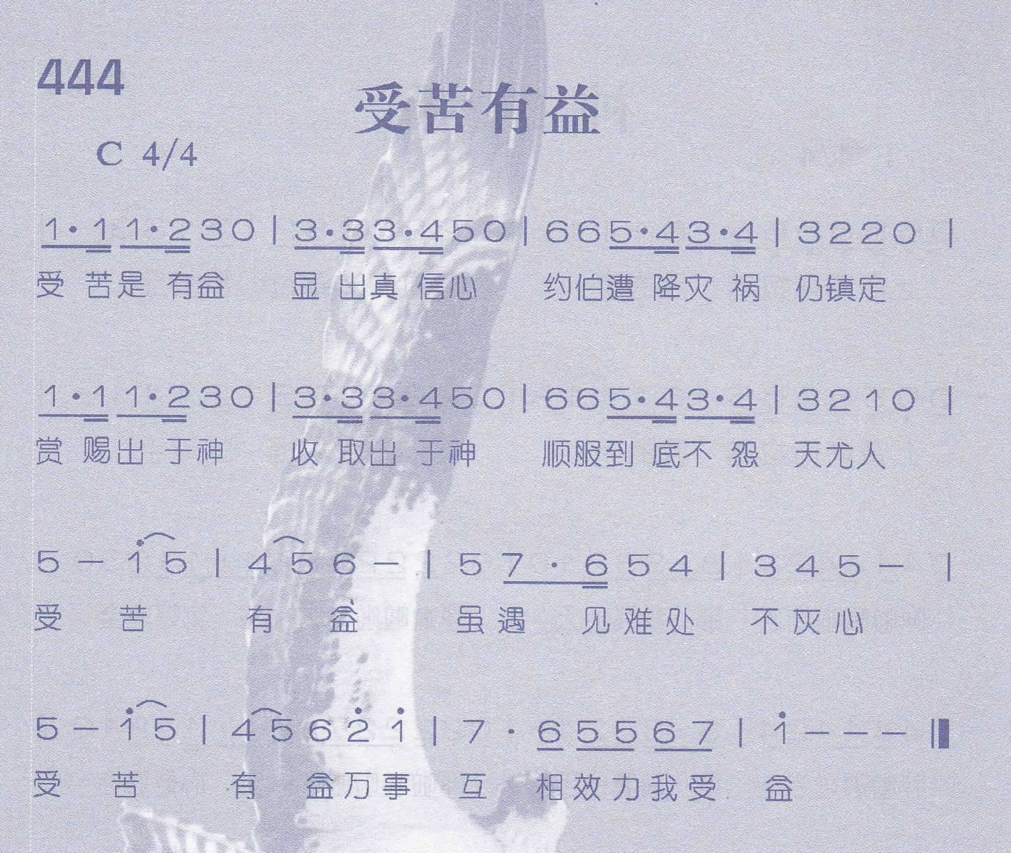 受苦有益 第 1 页