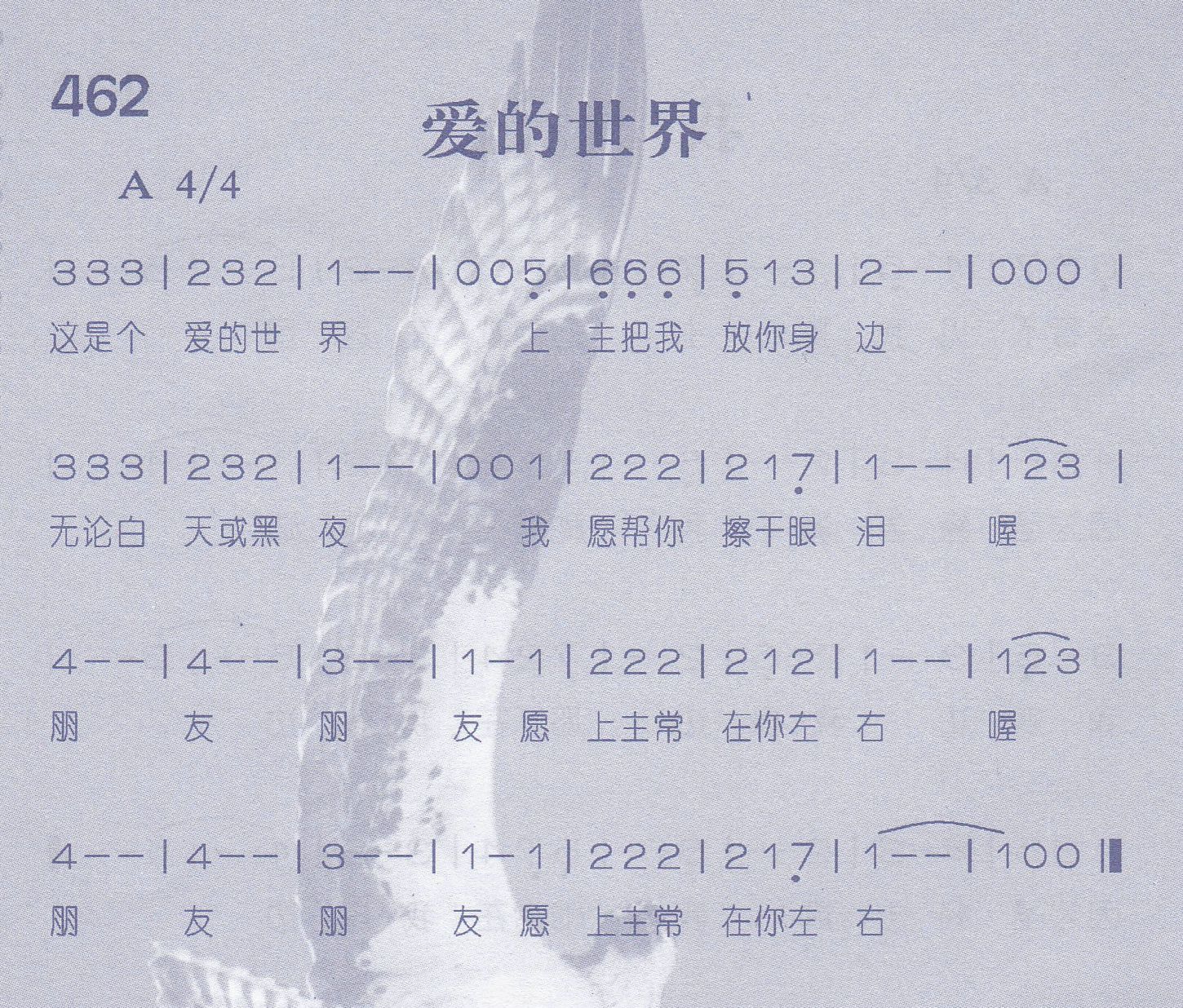 爱的世界 第 1 页