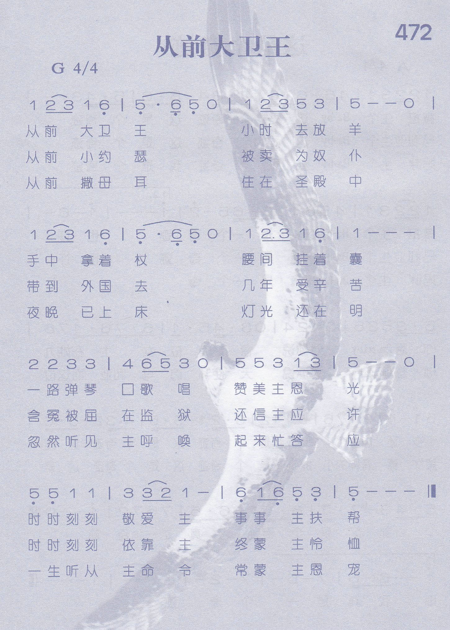 从前大卫王 第 1 页