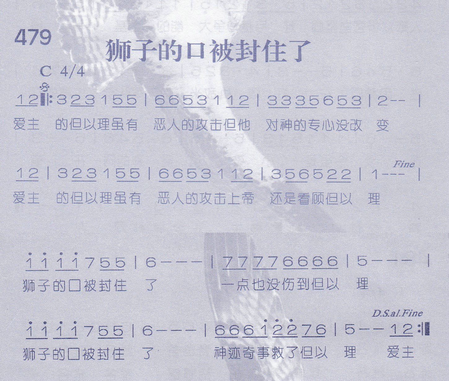 狮子的口被封住了 第 1 页