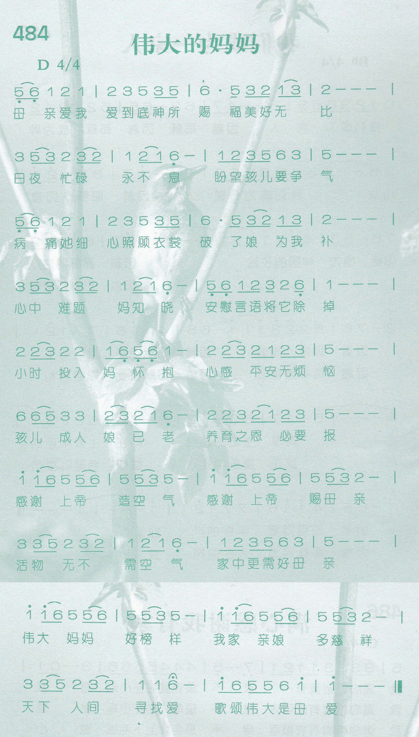 伟大的妈妈 第 1 页