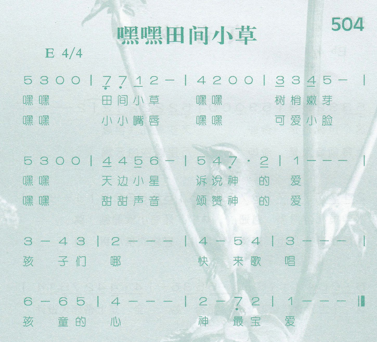 嘿嘿田间小草 第 1 页