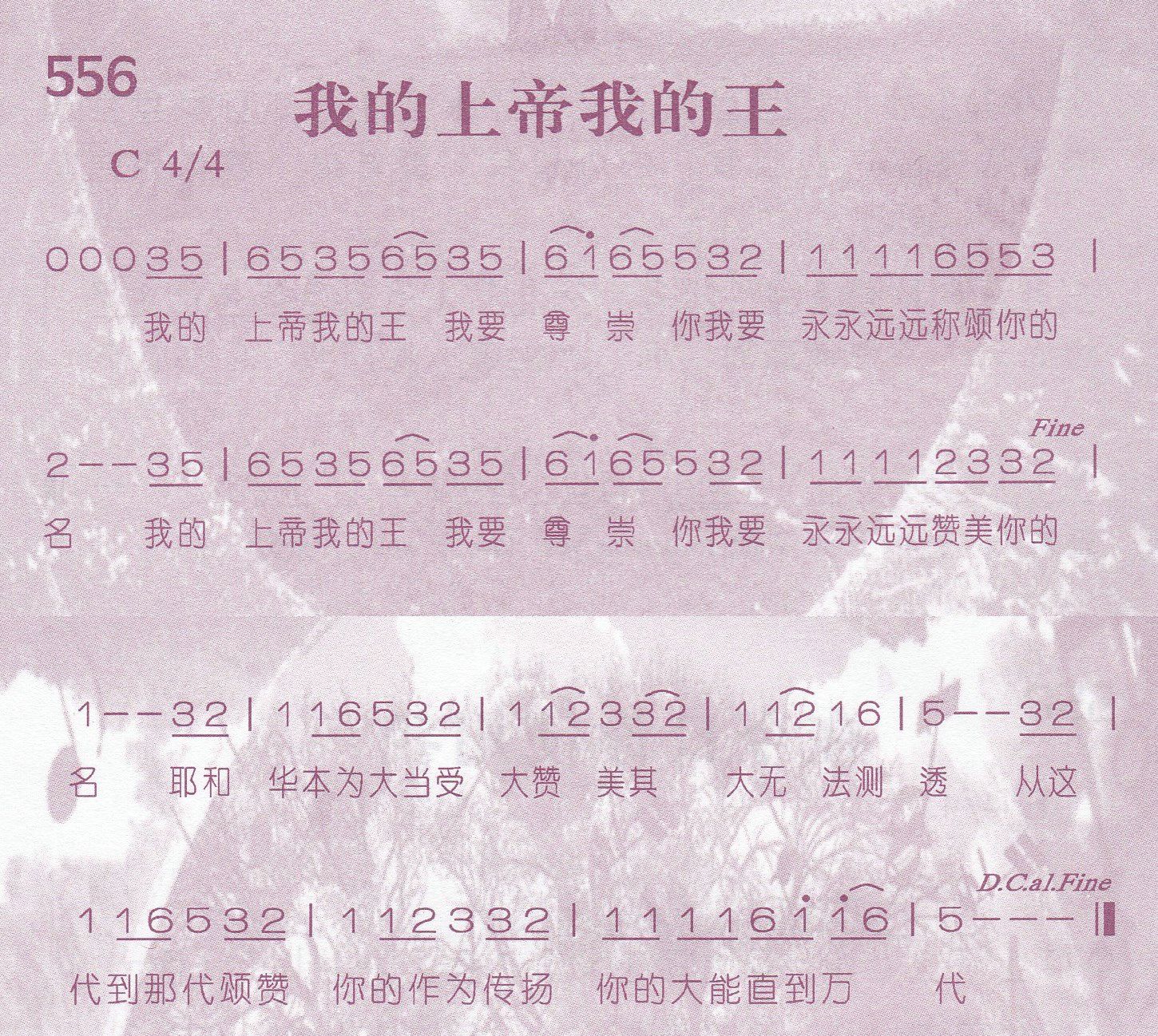我的上帝我的王 第 1 页