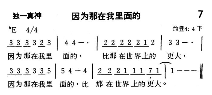 因为那在我里面的 第 1 页