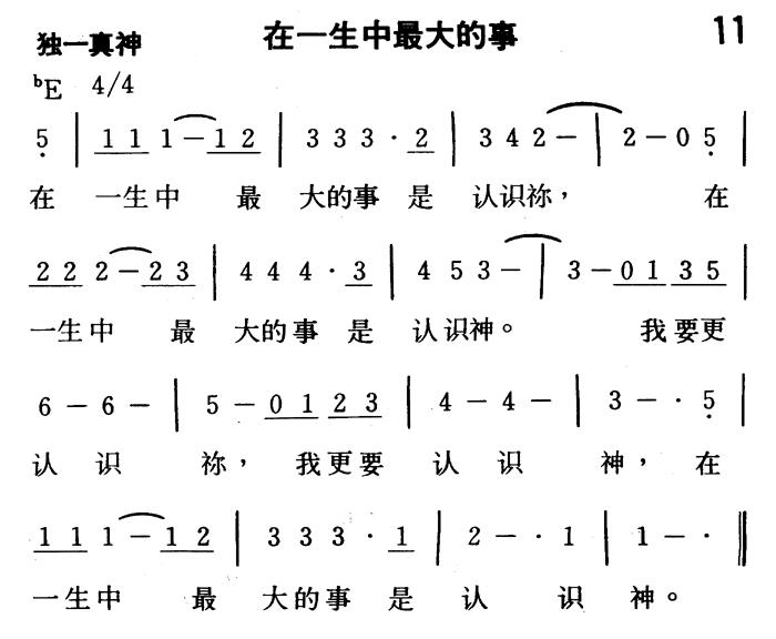 在一生中最大的事 第 1 页