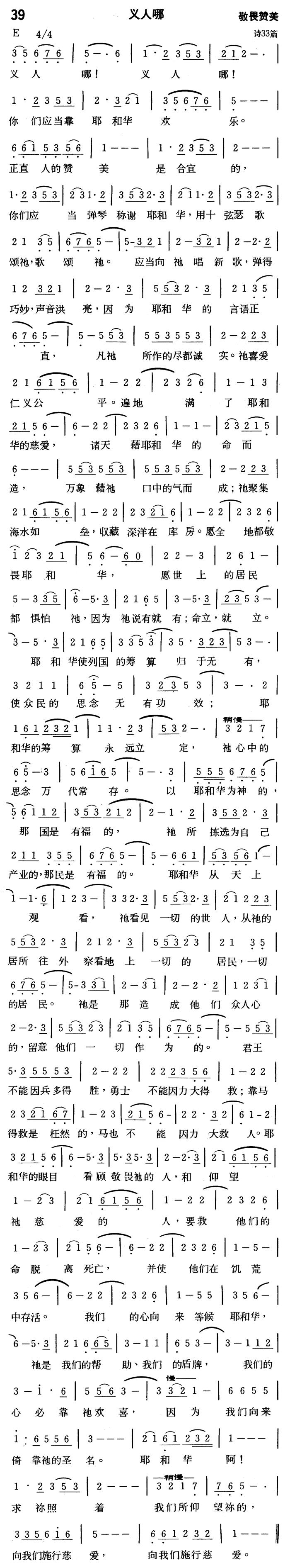 义人哪 第 1 页