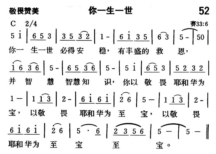 你一生一世 第 1 页