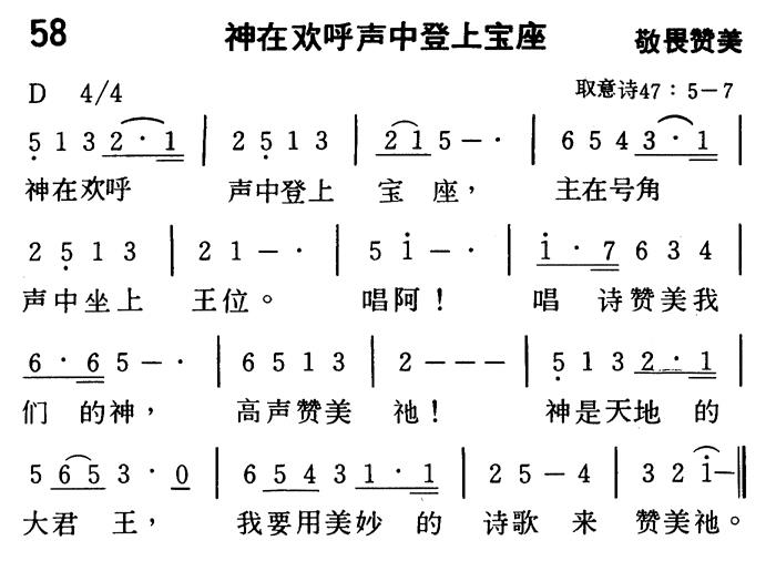 神在欢呼声中登上宝座 第 1 页