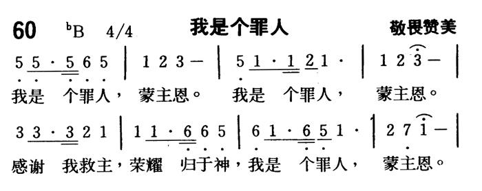 我是个罪人 第 1 页
