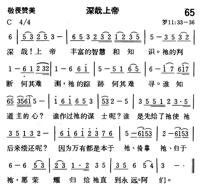 深哉上帝 第 1 页