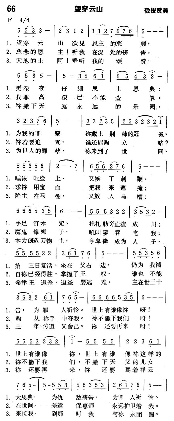 望穿云山 第 1 页