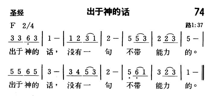 出于神的话 第 1 页