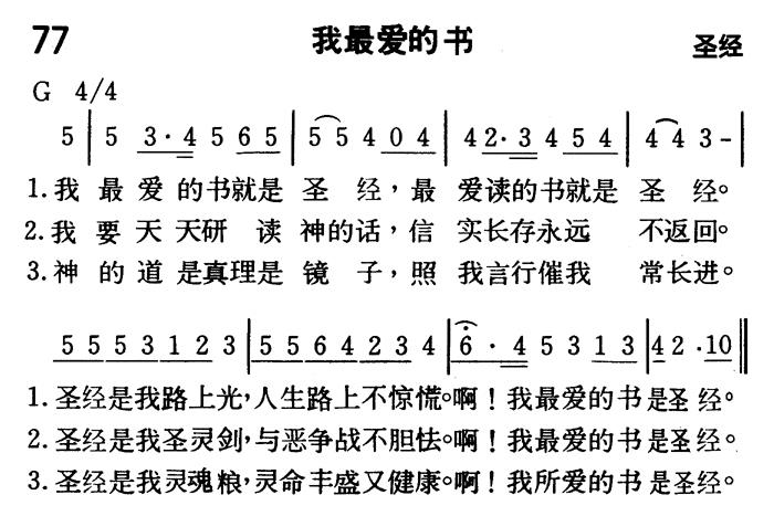 我最爱的书 第 1 页