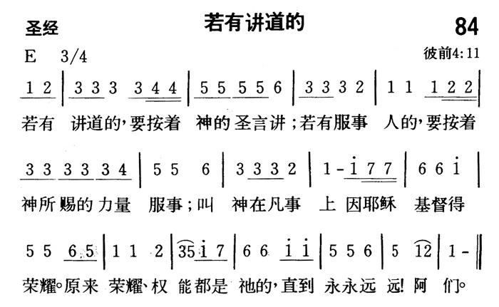 若有讲道的 第 1 页
