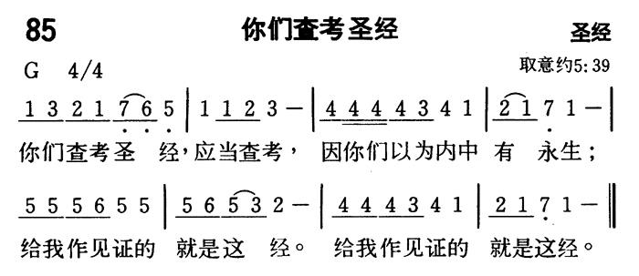 你们查考圣经 第 1 页