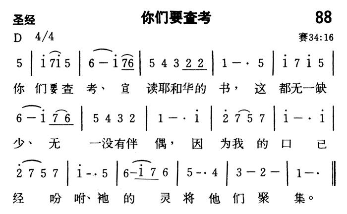 你们要查考 第 1 页