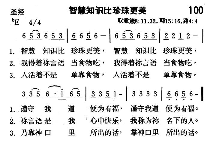 智慧知识比珍珠更美 第 1 页