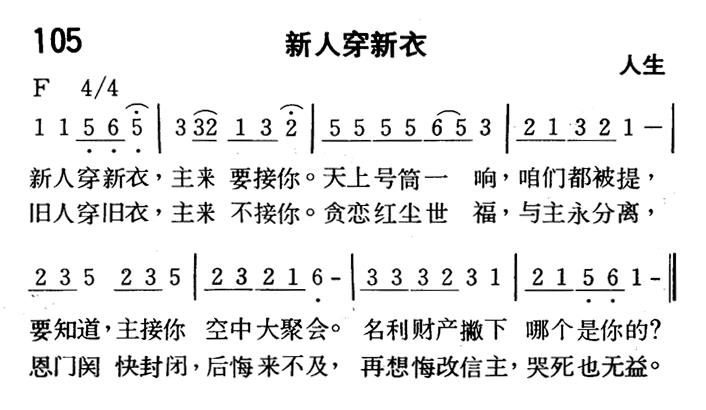 新人穿新衣 第 1 页