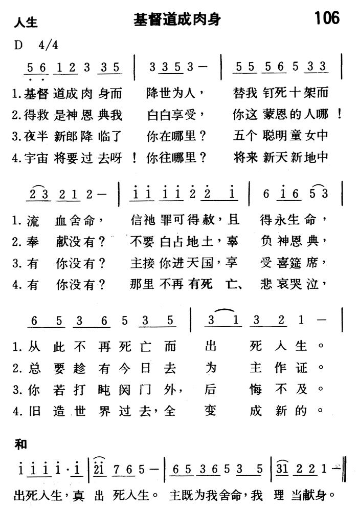 基督道成肉身 第 1 页