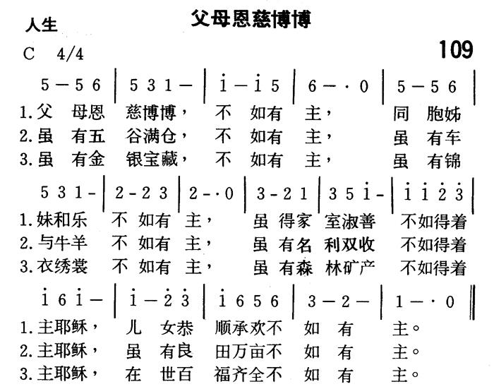 父母恩慈博博 第 1 页