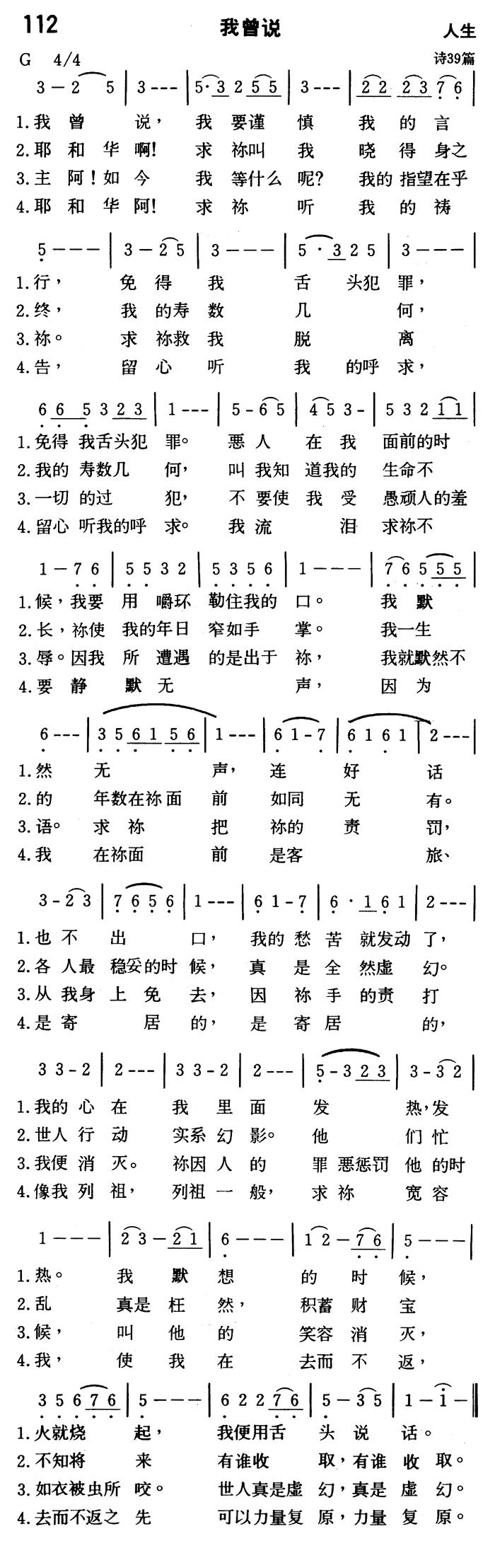 我曾说 第 1 页