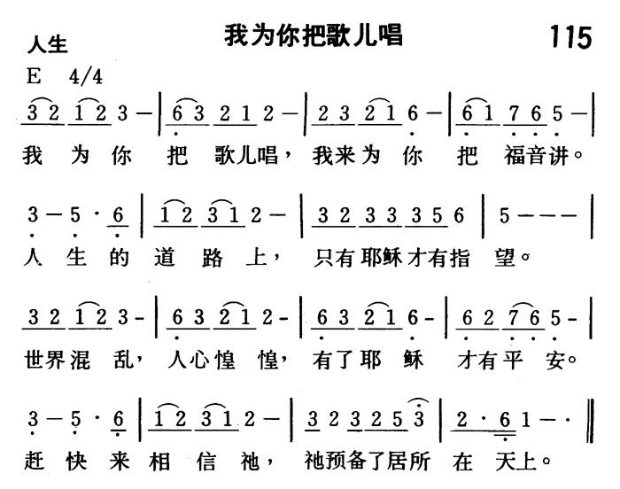 我为你把歌儿唱 第 1 页