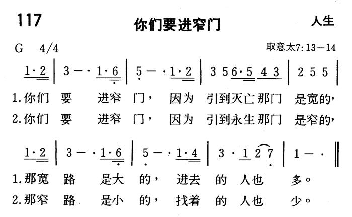 你们要进窄门 第 1 页