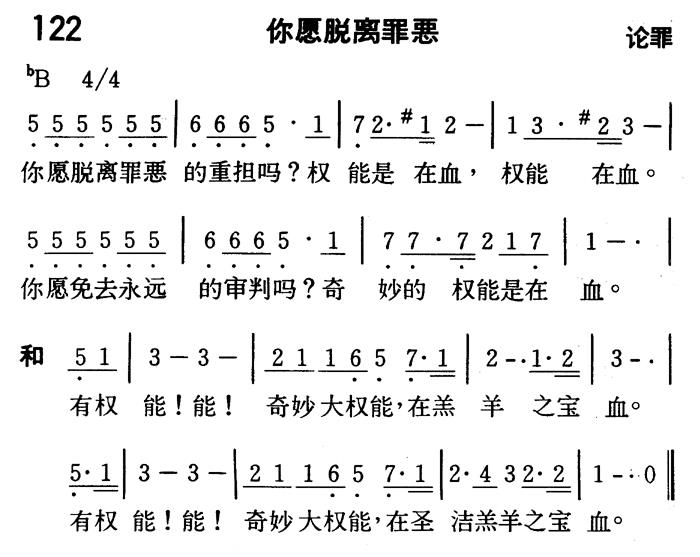 你愿脱离罪恶 第 1 页