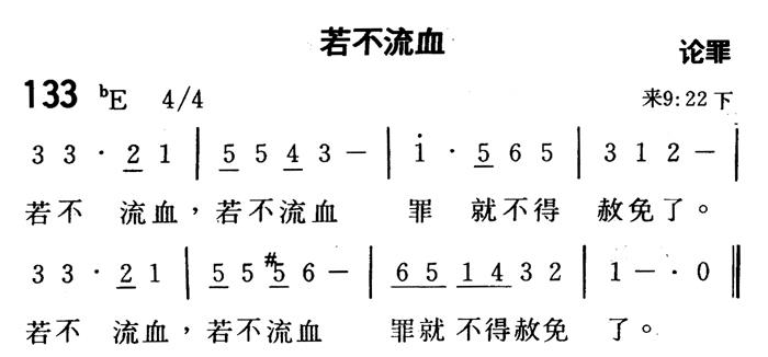 若不流血 第 1 页