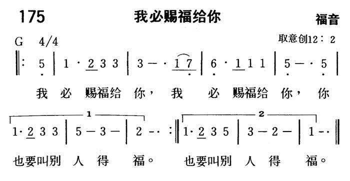 我必赐福给你 第 1 页