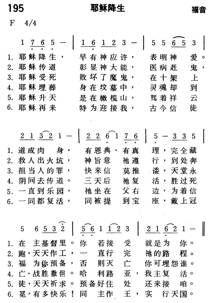 耶稣降生 第 1 页